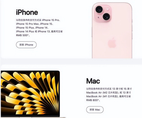 大庆苹果15维修店iPhone 15降价后能退差价吗 