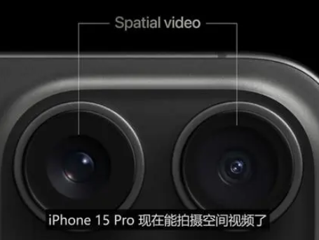 大庆苹果15pro维修iPhone15Pro拍的空间视频在哪里看 