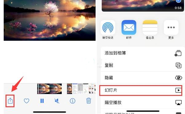 大庆苹果15维修预约分享iPhone15相册视频如何循环播放 