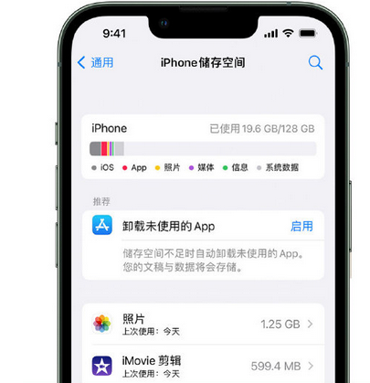 大庆苹果15维修站分享iPhone15电池容量有多少 