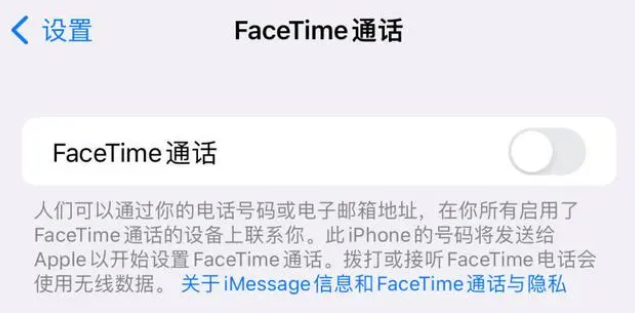 大庆苹果维修服务分享如何躲避FaceTime诈骗 