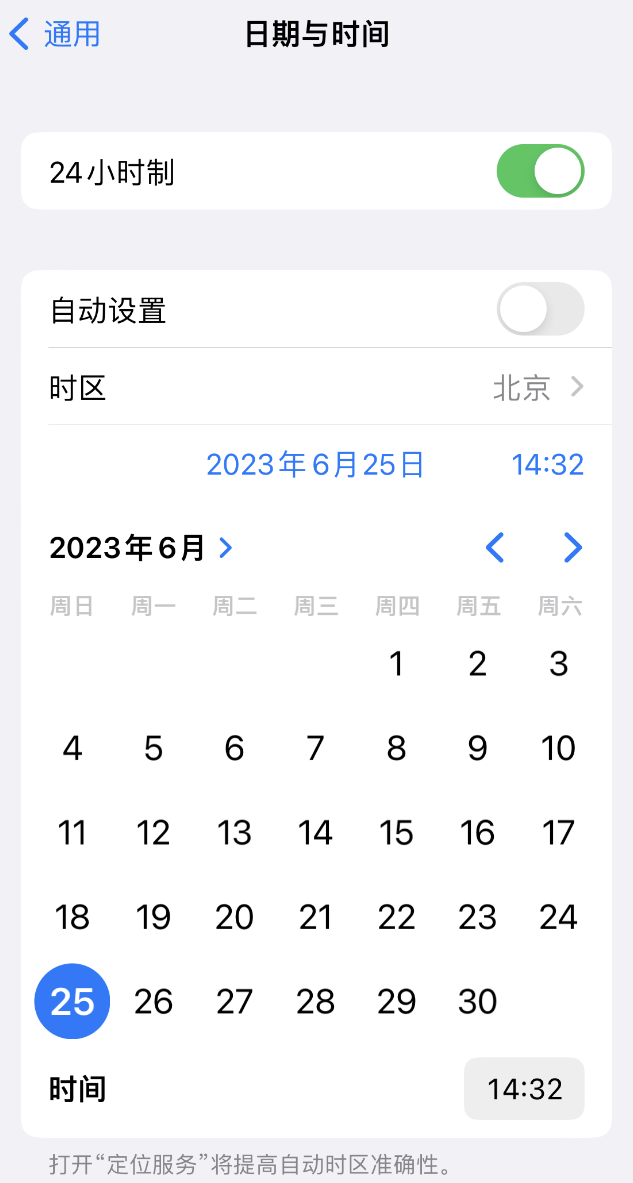 大庆苹果维修服务分享如何在iPhone上设置节假日闹钟 